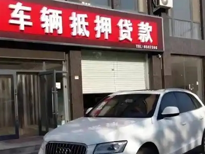 中卫不押车贷款办理条件是什么？